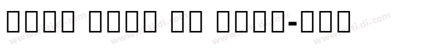 Noto Sans HK Bold字体转换